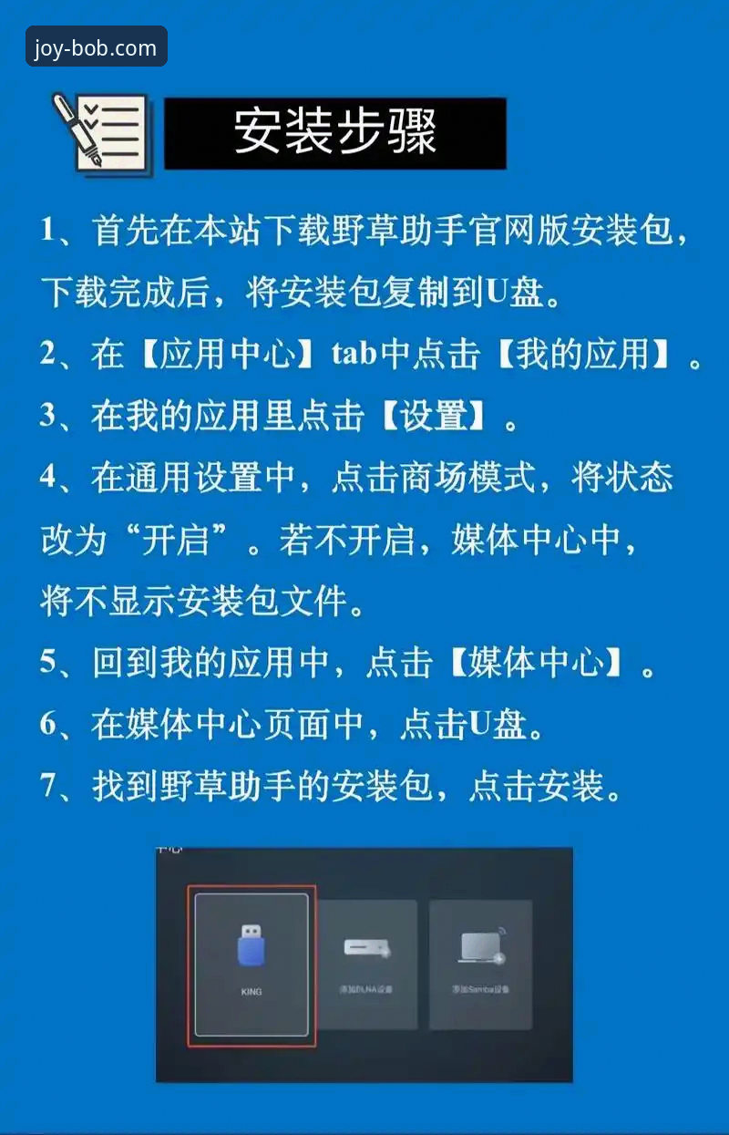 BOB娱乐平台下载与安装全流程操作教程