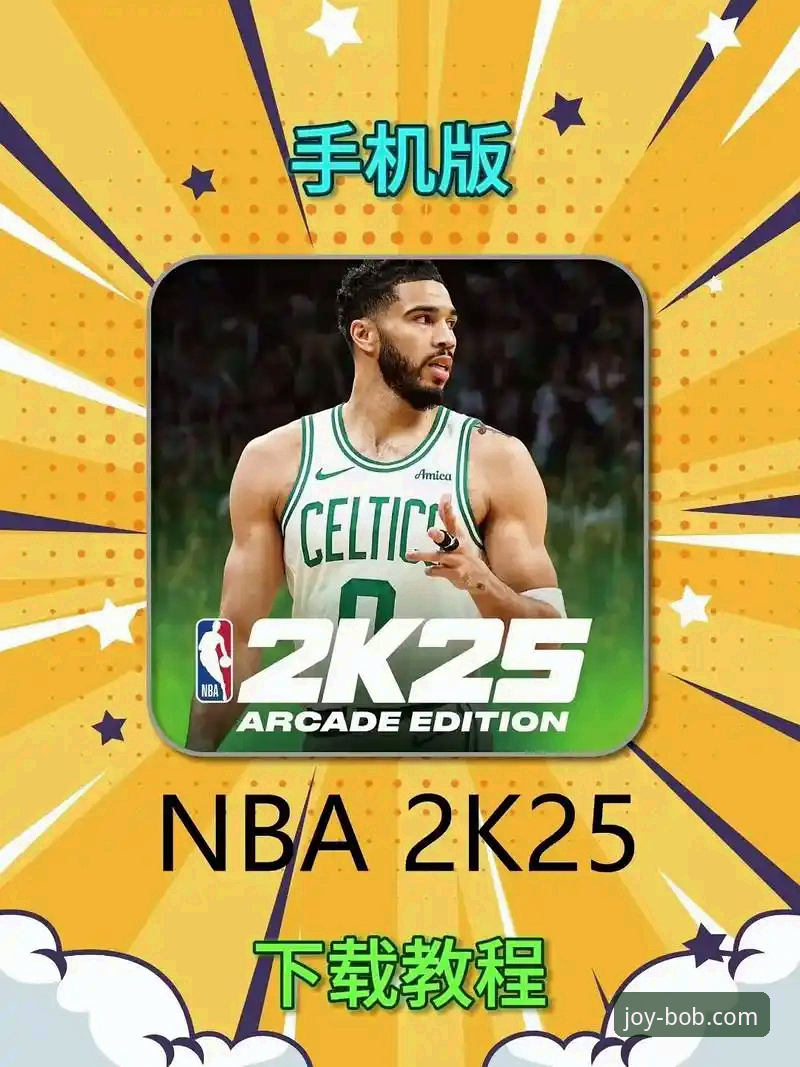 BOB娱乐平台NBA赛事观看与数据追踪操作教程